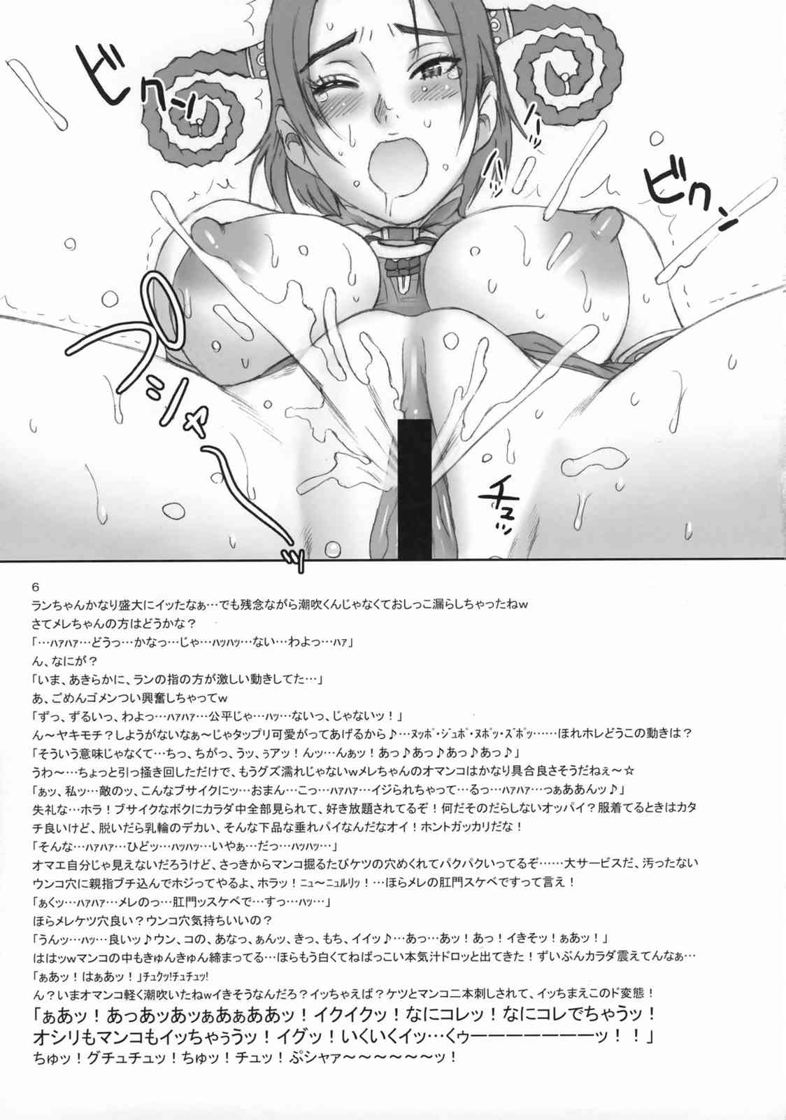 NIPPON PRACTICE 34ページ