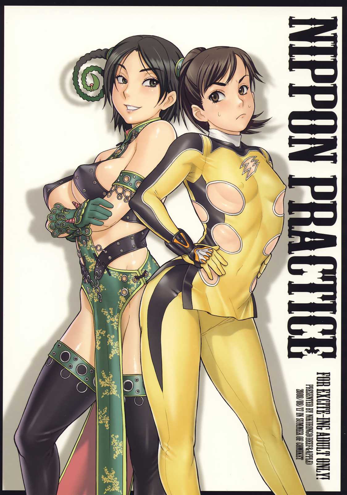 NIPPON PRACTICE 42ページ
