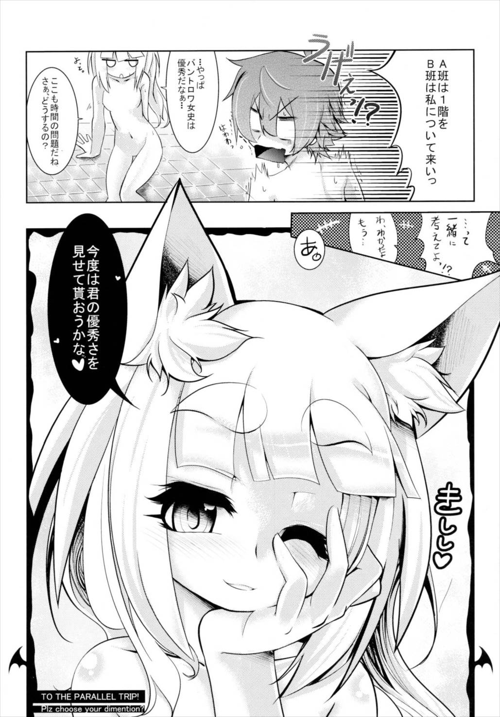 クリア・スカイ 30ページ
