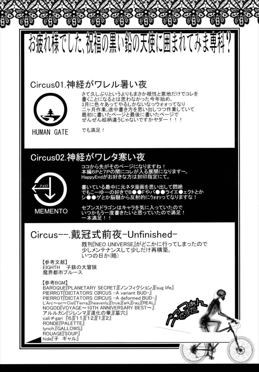 クリア・スカイ 34ページ
