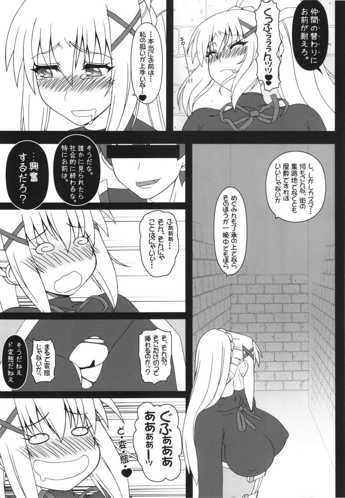 やっぱりダクネスはエロいな。2 5ページ
