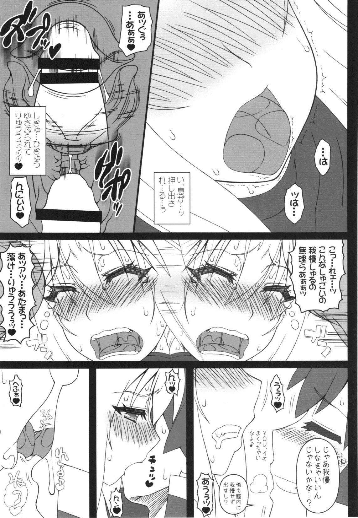 やっぱりダクネスはエロいな。2 13ページ