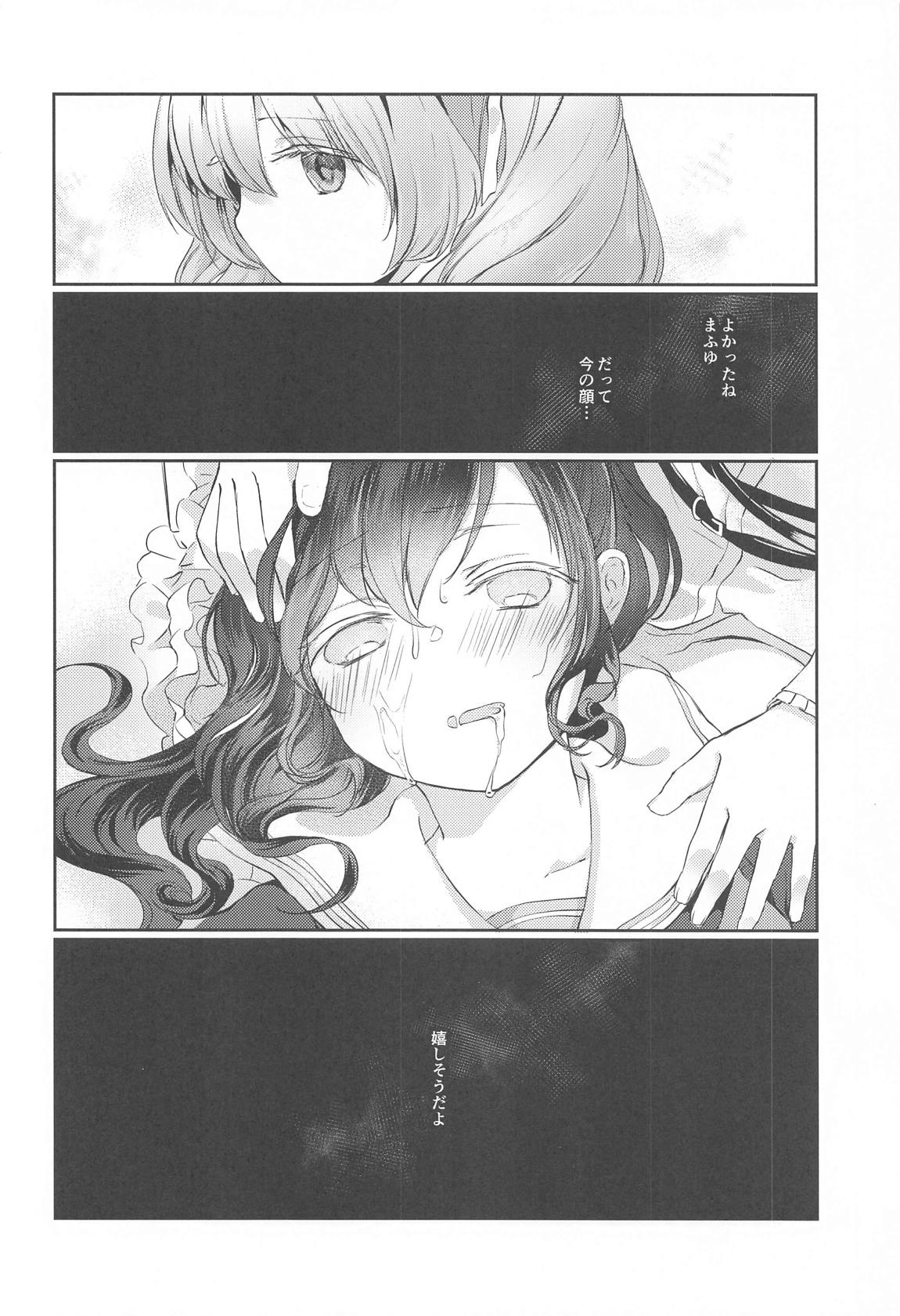 針を探す 19ページ