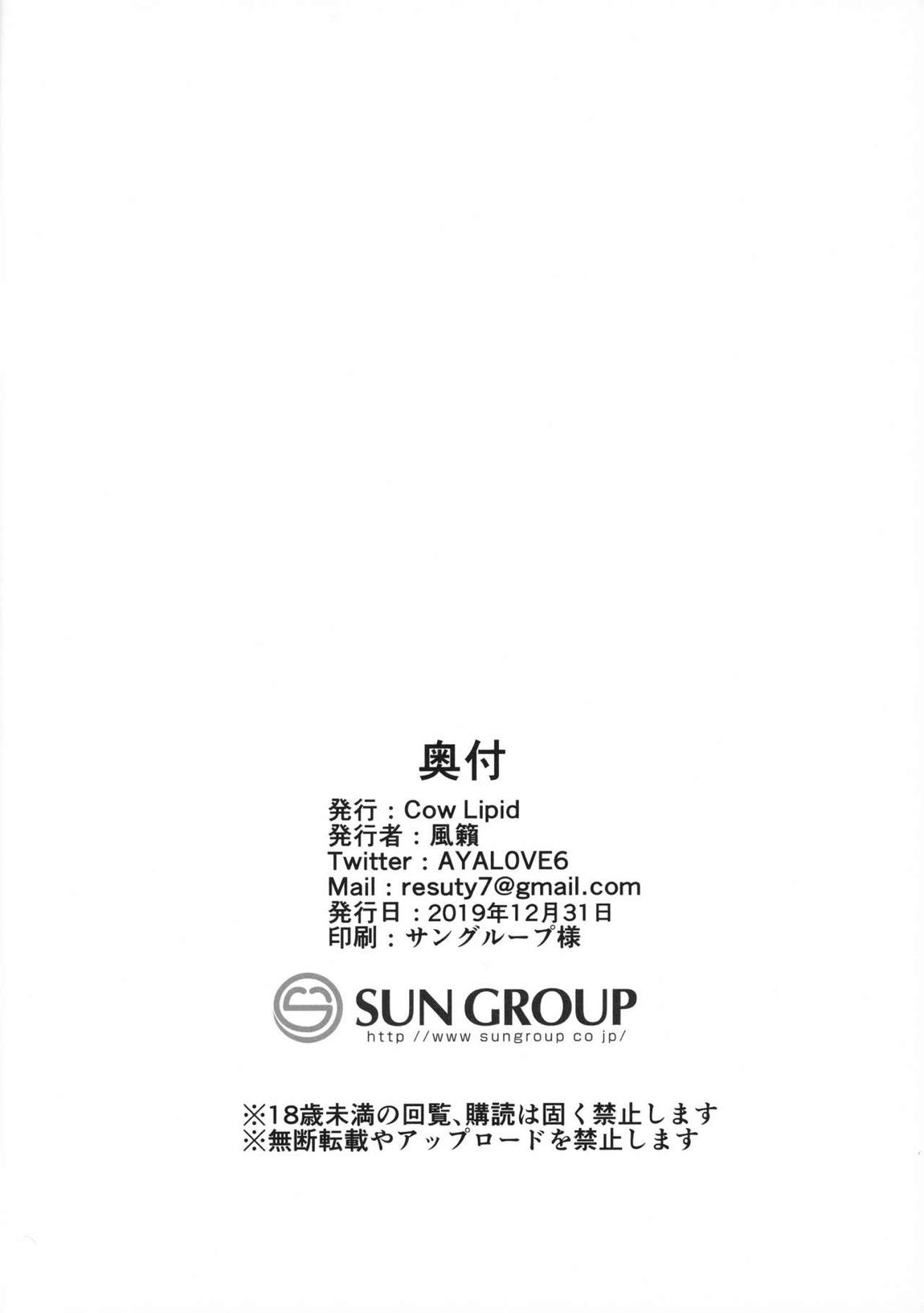 U・D・N・S 25ページ