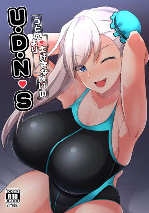 U・D・N・S