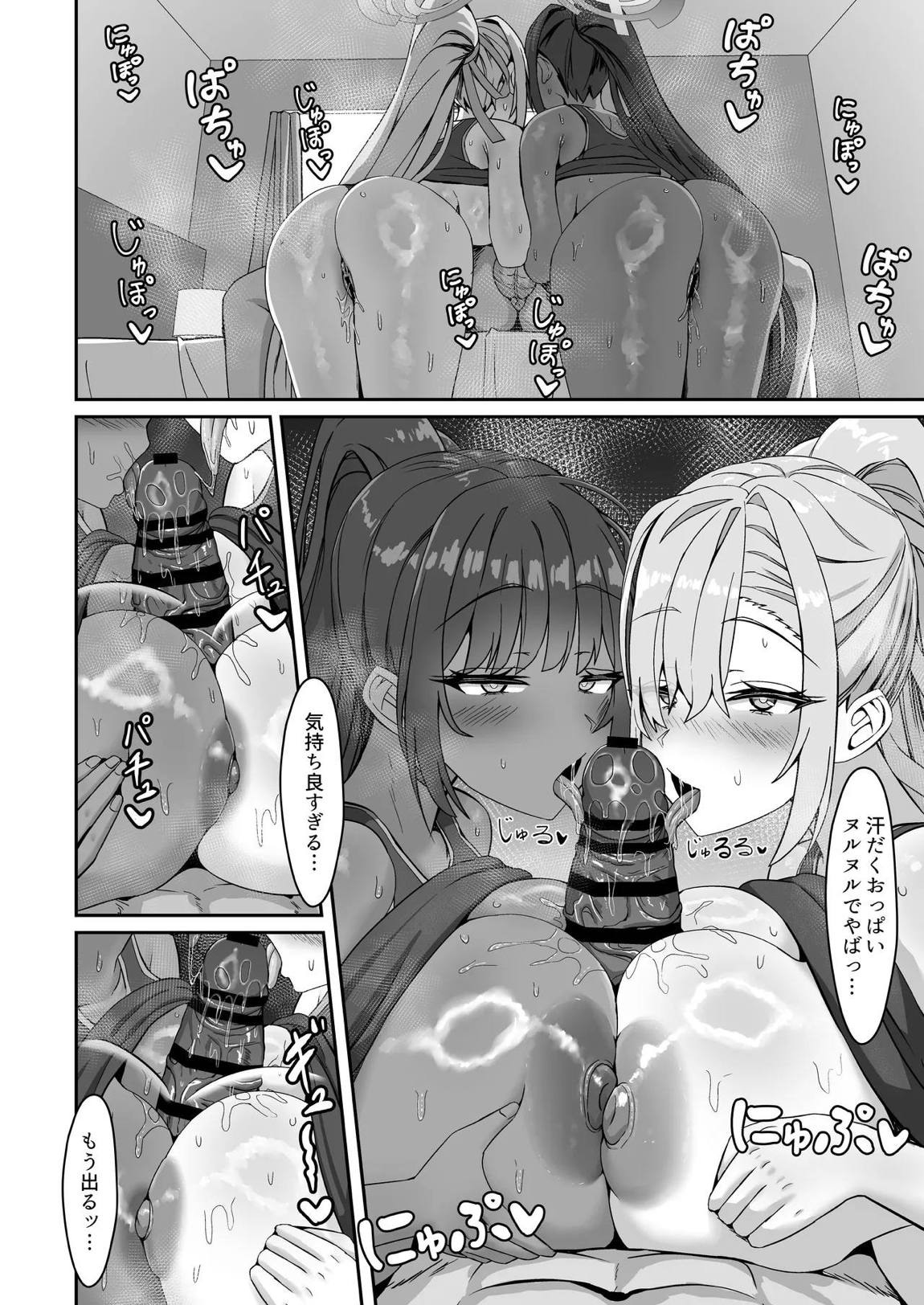 陸セパアスナ&カリンと汗まみれえっちする本 13ページ