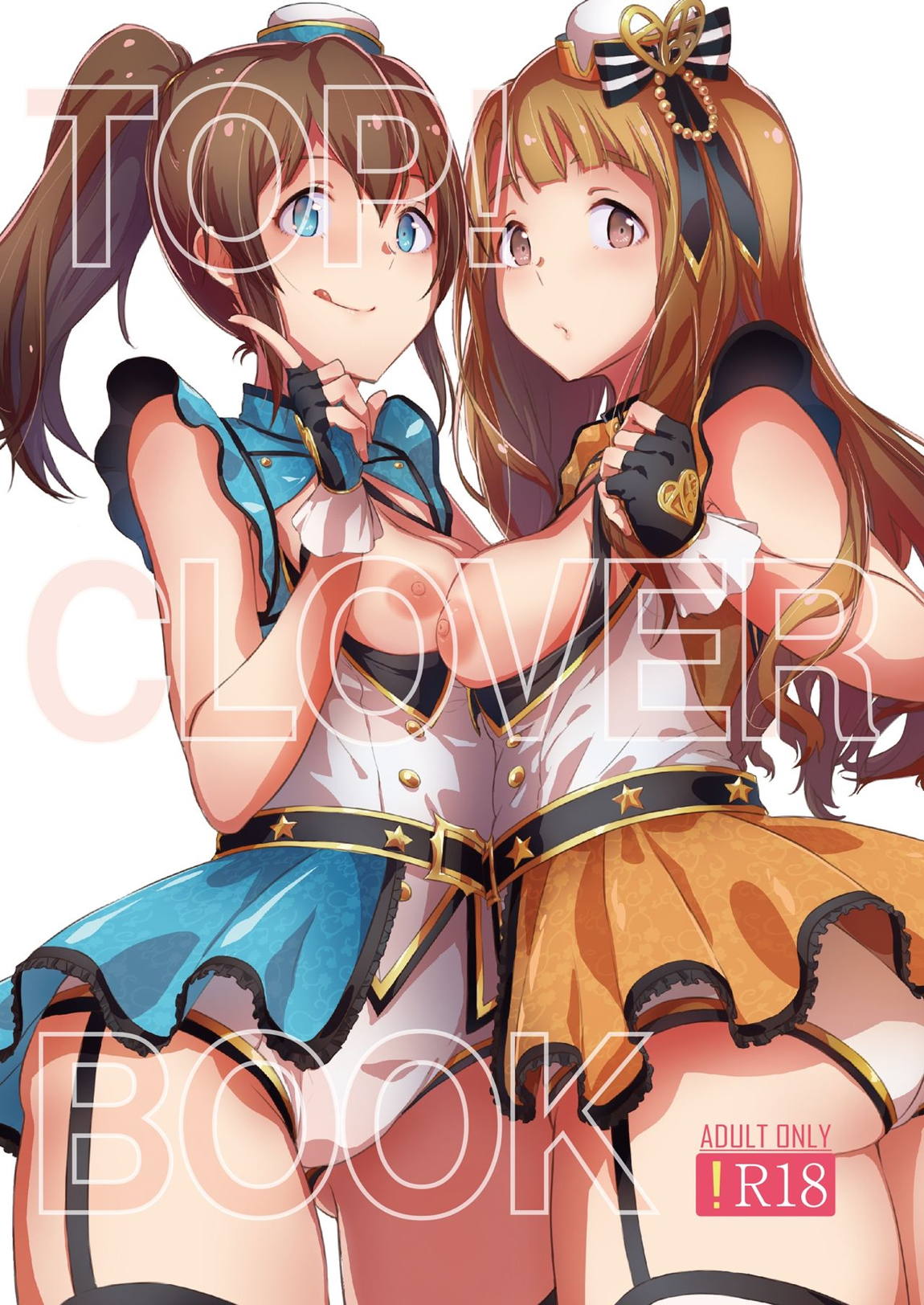 TOP!CLOVER BOOK 1ページ