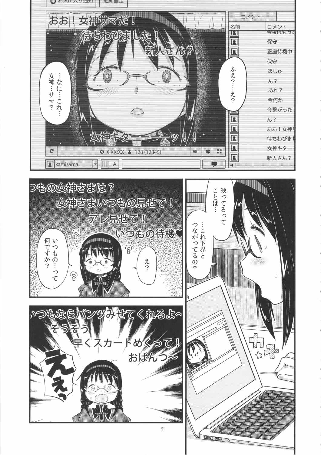 GIRLIE EX：02 4ページ