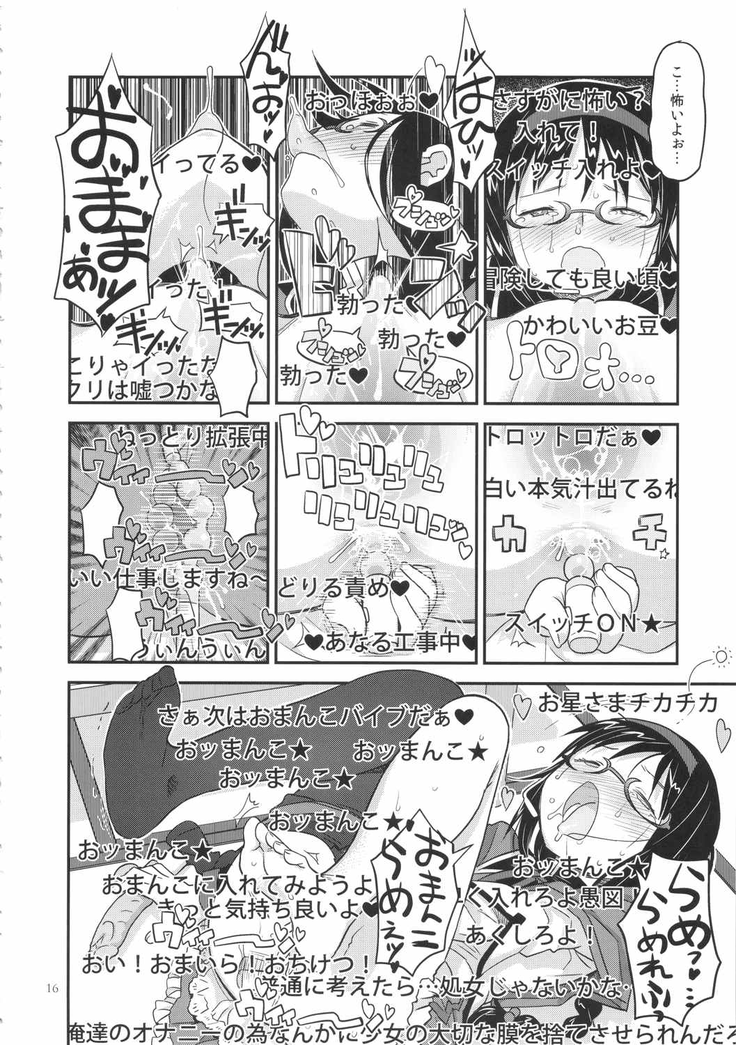 GIRLIE EX：02 15ページ