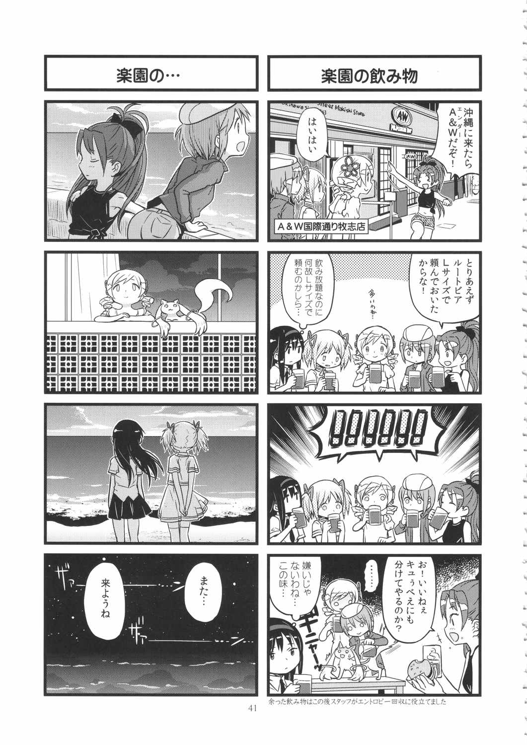 GIRLIE EX：02 40ページ