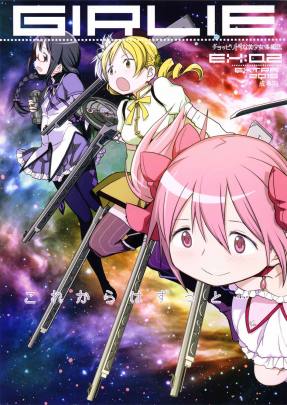 GIRLIE EX:02