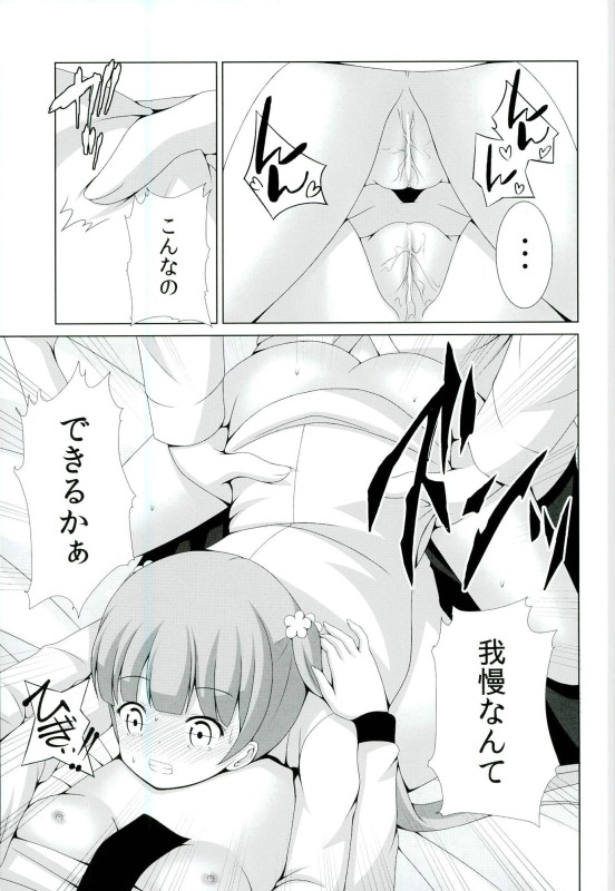 CONTINUE 10ページ