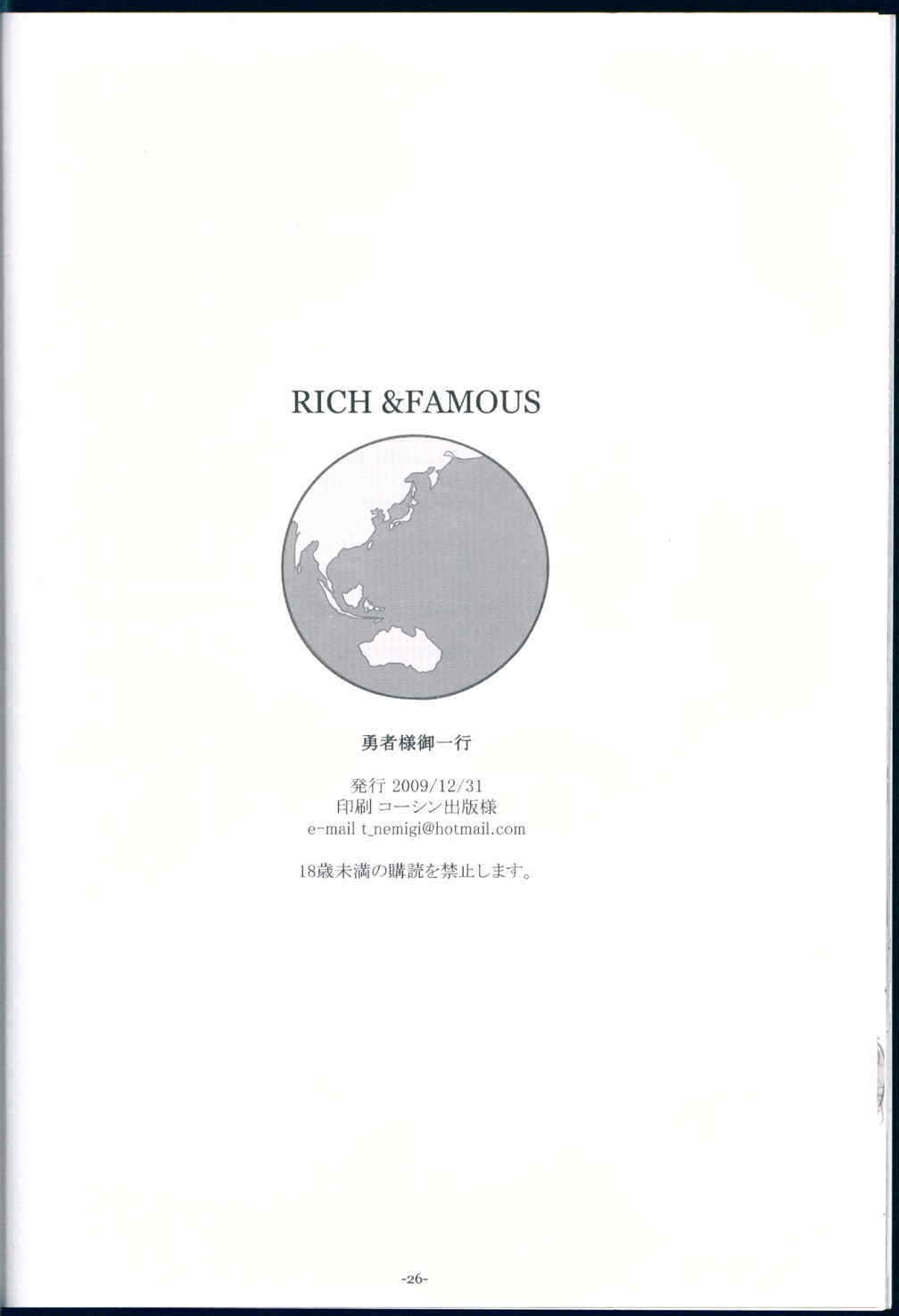 RICH & FAMOUS 26ページ