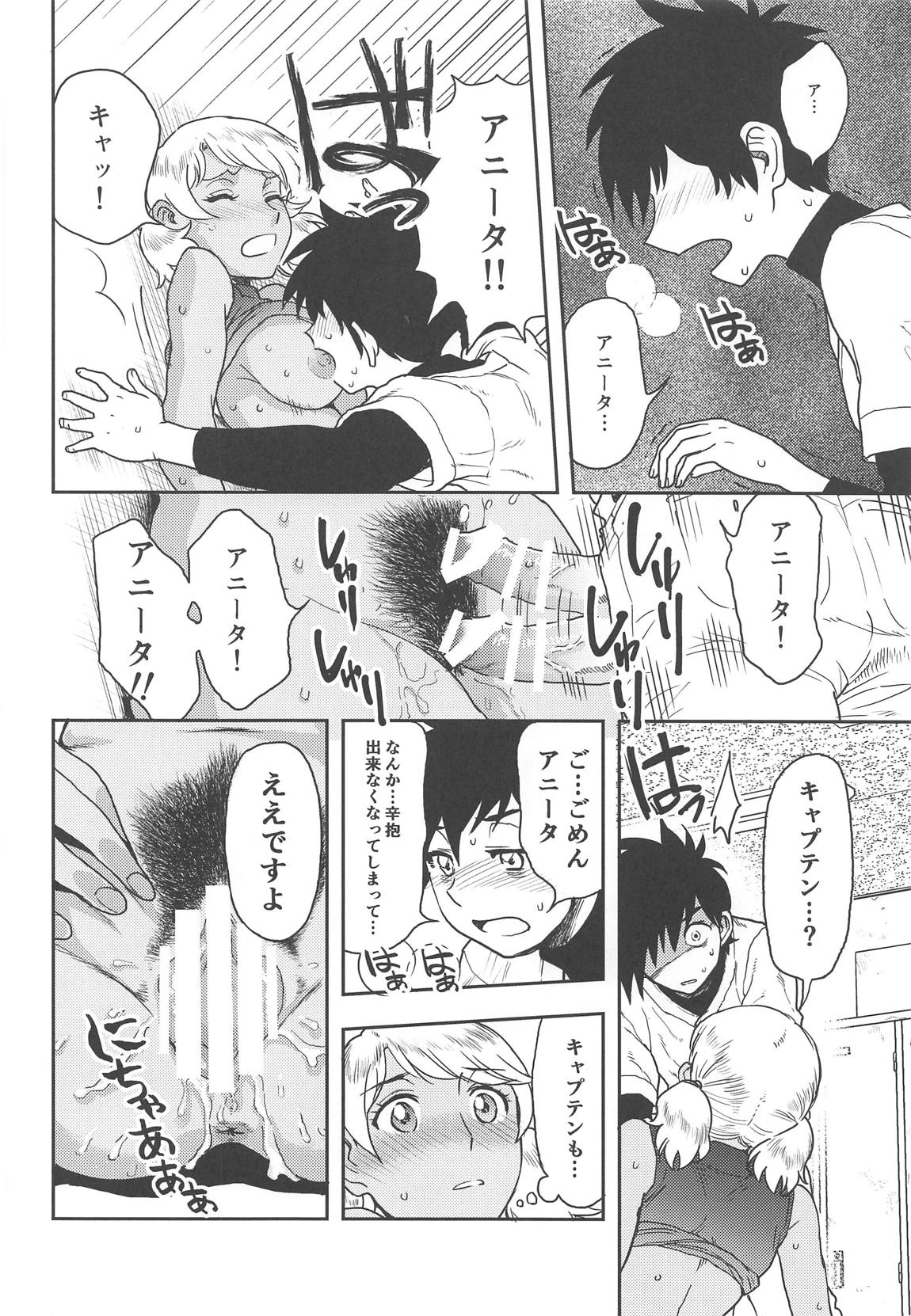 アニータの陰本 15ページ
