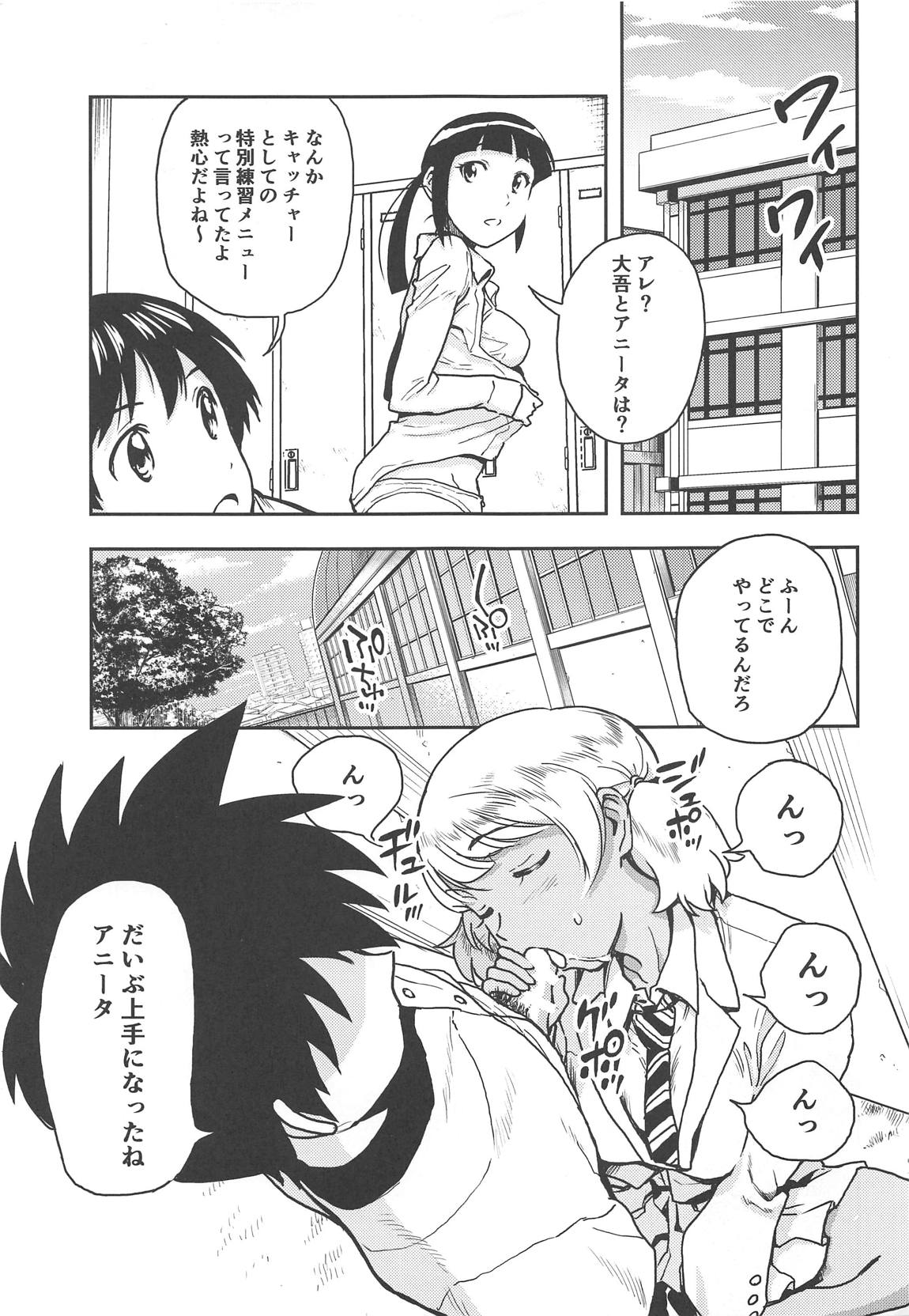 アニータの陰本 24ページ