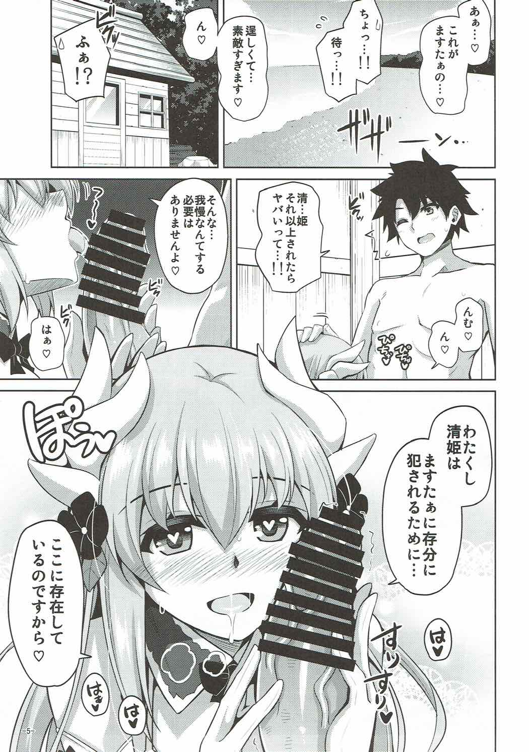 愛は･･･重いくらいがちょうどイイ 4ページ
