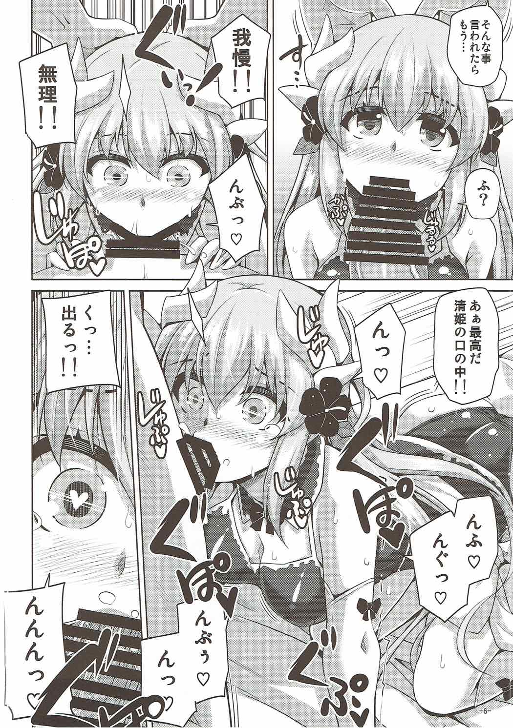 愛は･･･重いくらいがちょうどイイ 5ページ