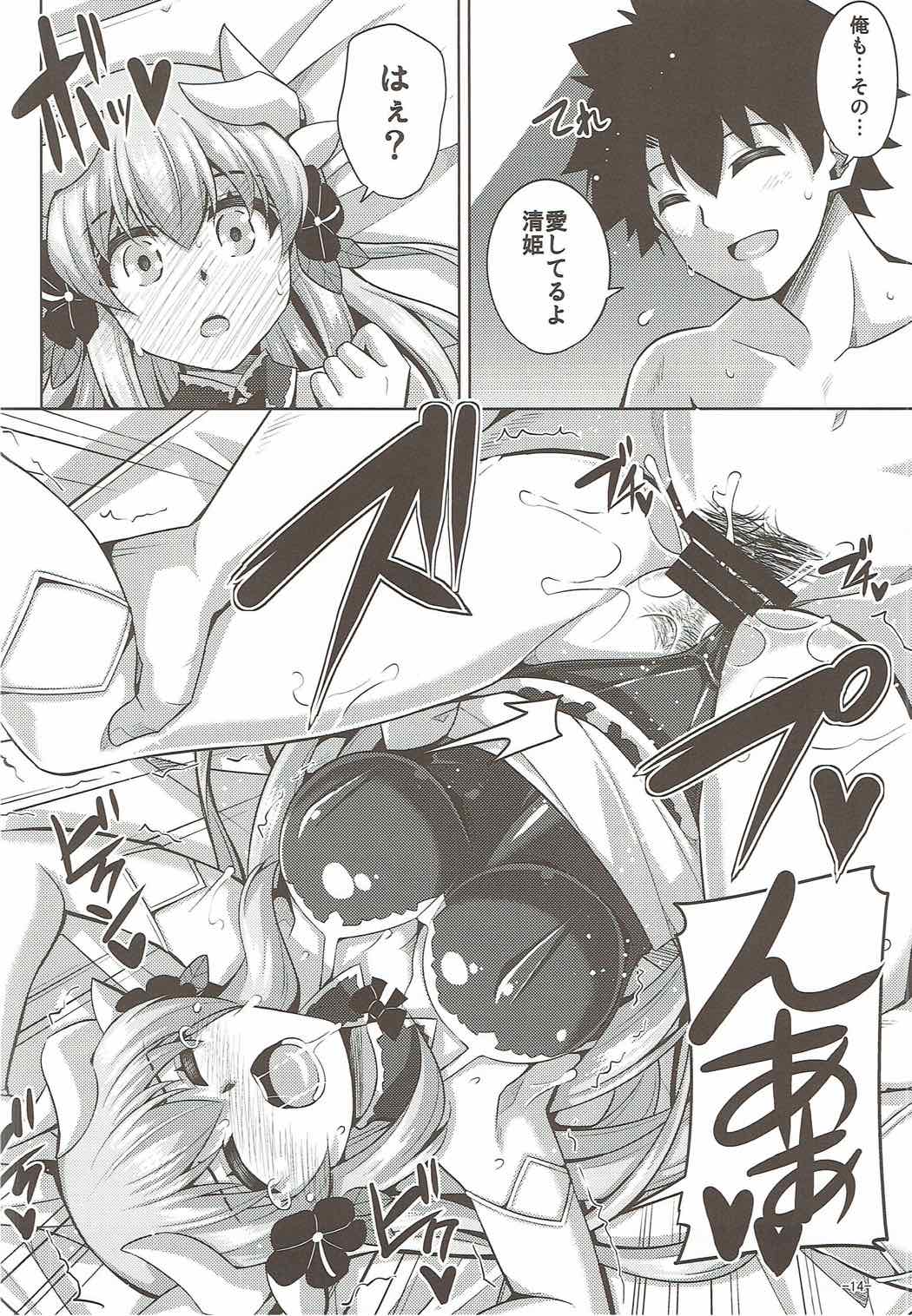 愛は･･･重いくらいがちょうどイイ 13ページ