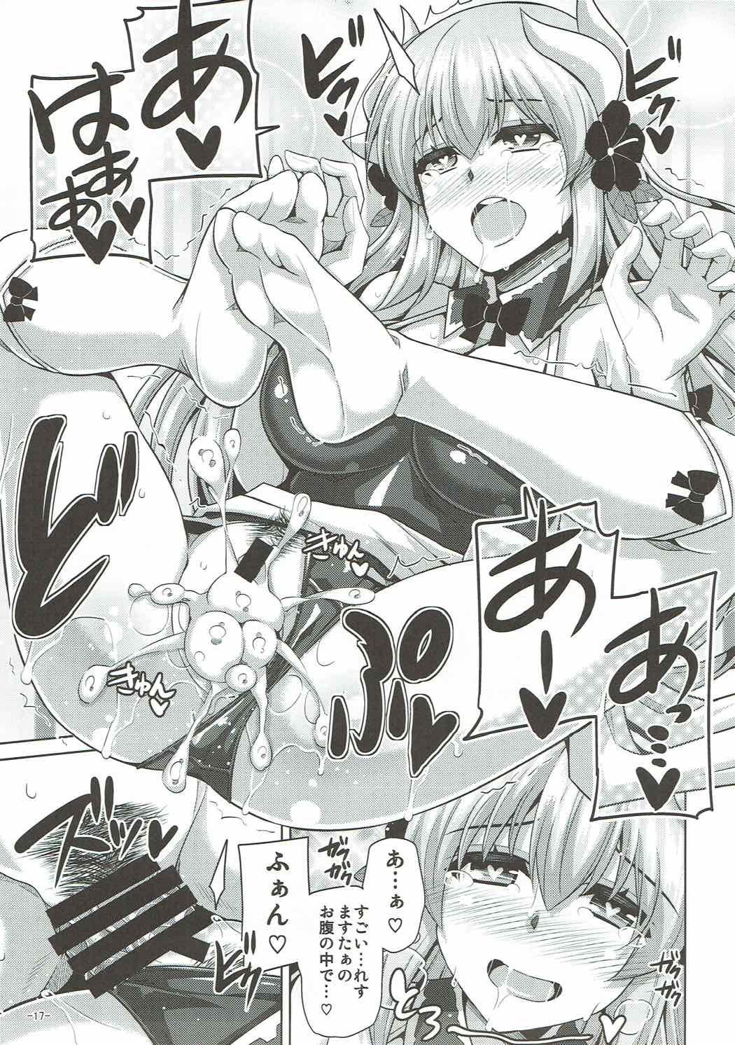 愛は･･･重いくらいがちょうどイイ 16ページ