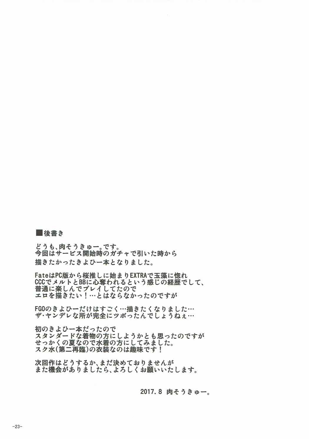 愛は･･･重いくらいがちょうどイイ 22ページ