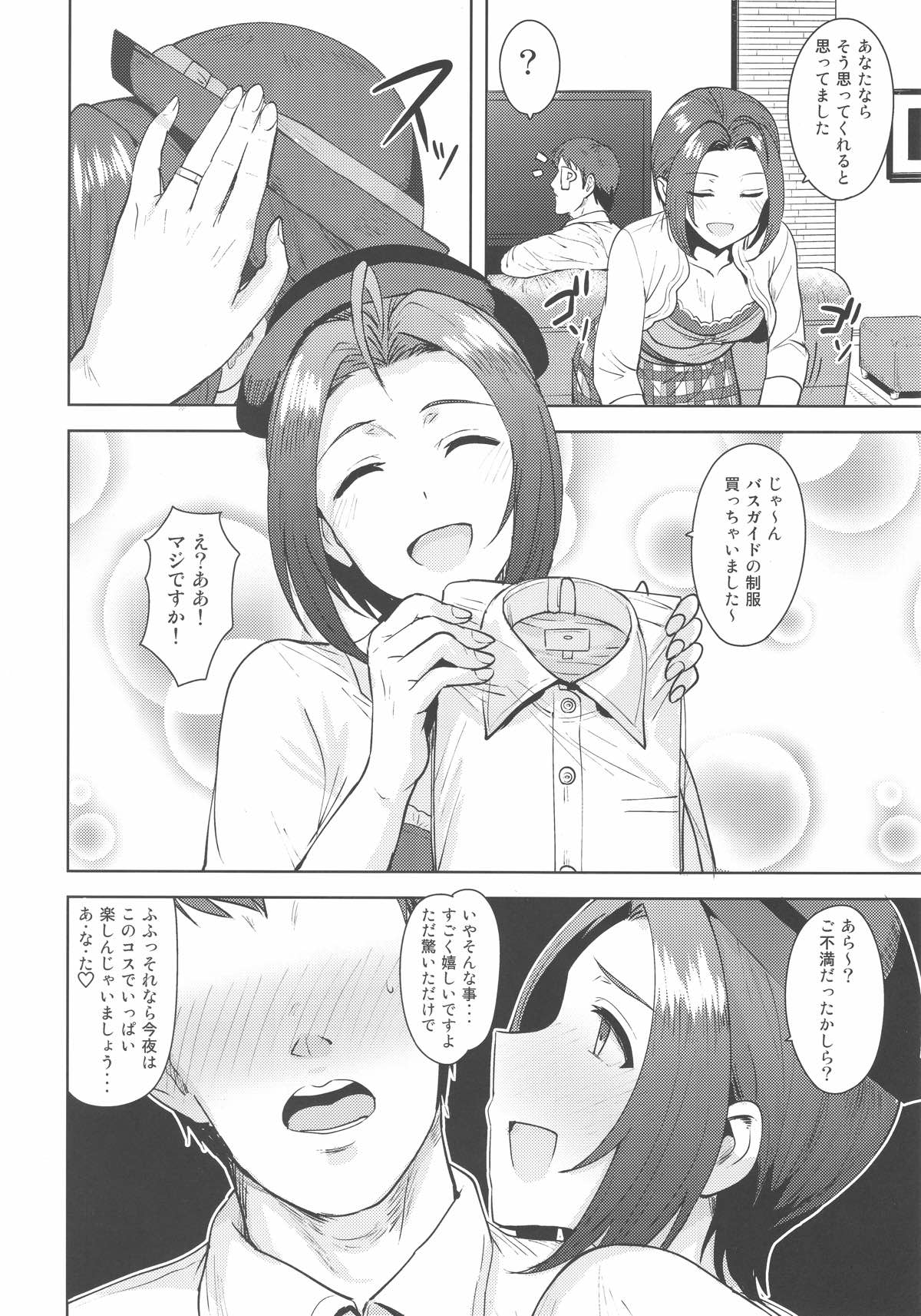 AZ Memories3 3ページ