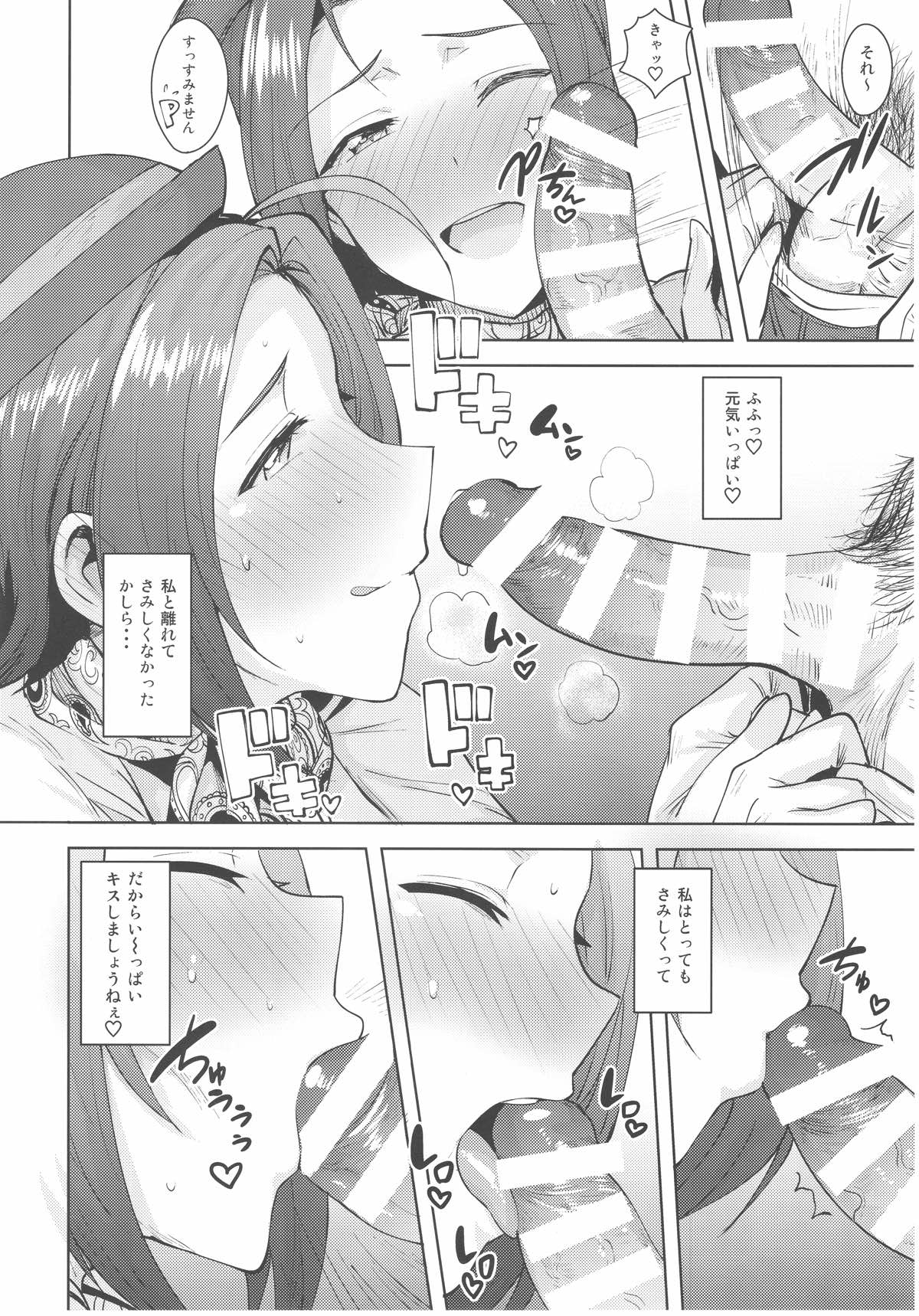 AZ Memories3 15ページ