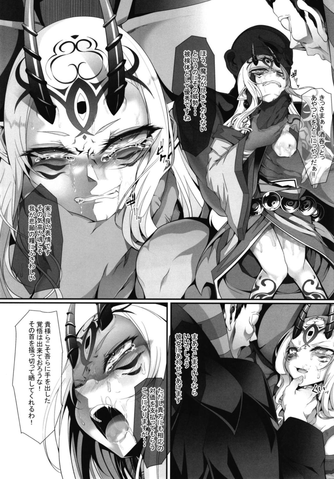 M.P.vol.16 4ページ