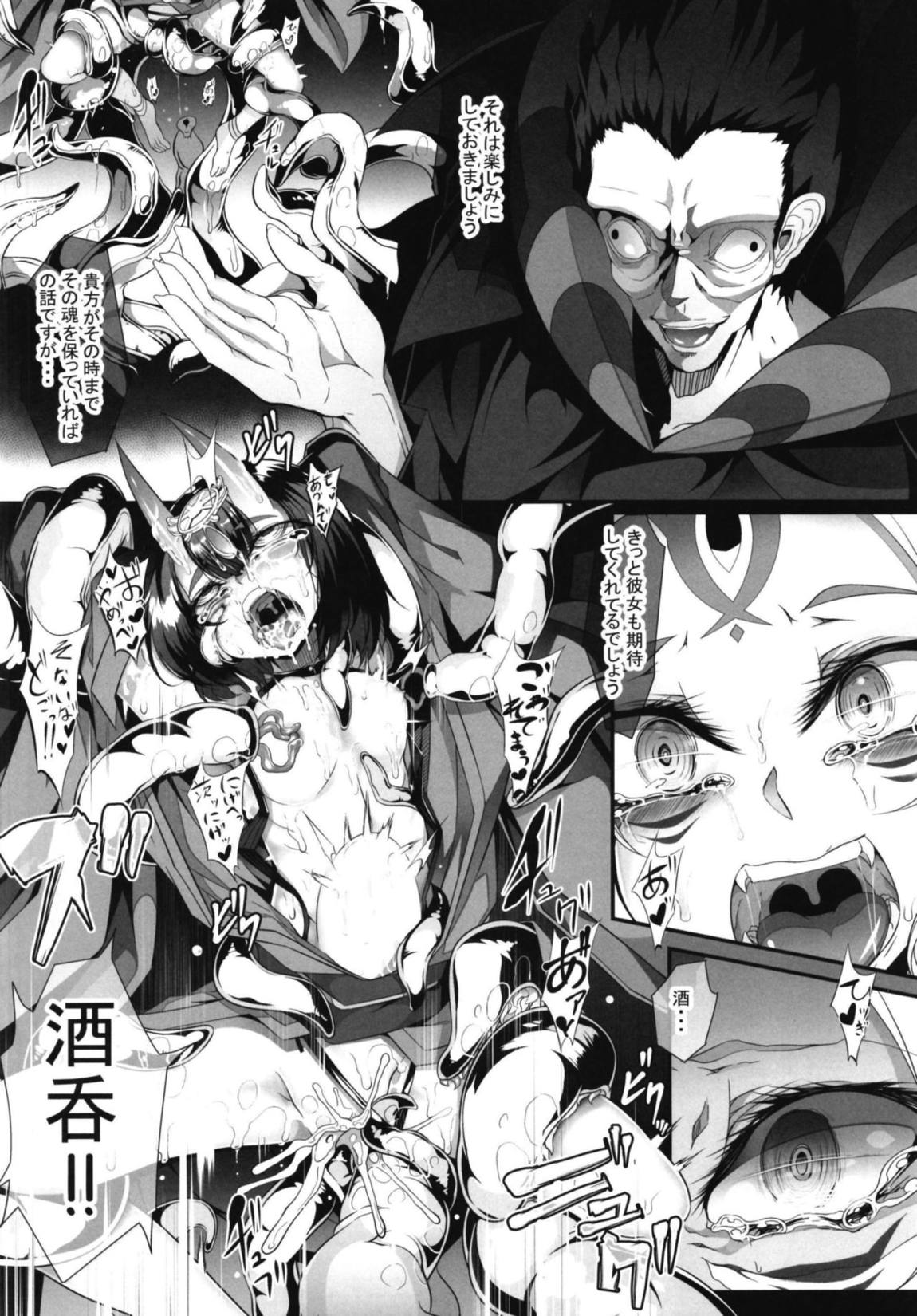 M.P.vol.16 5ページ