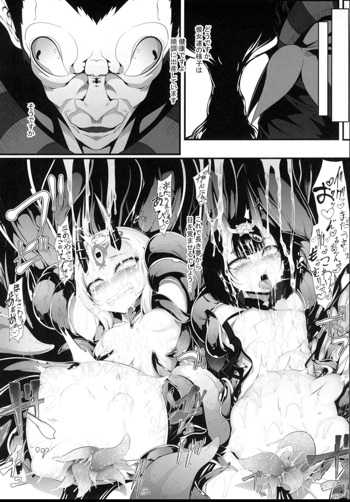 M.P.vol.16 24ページ