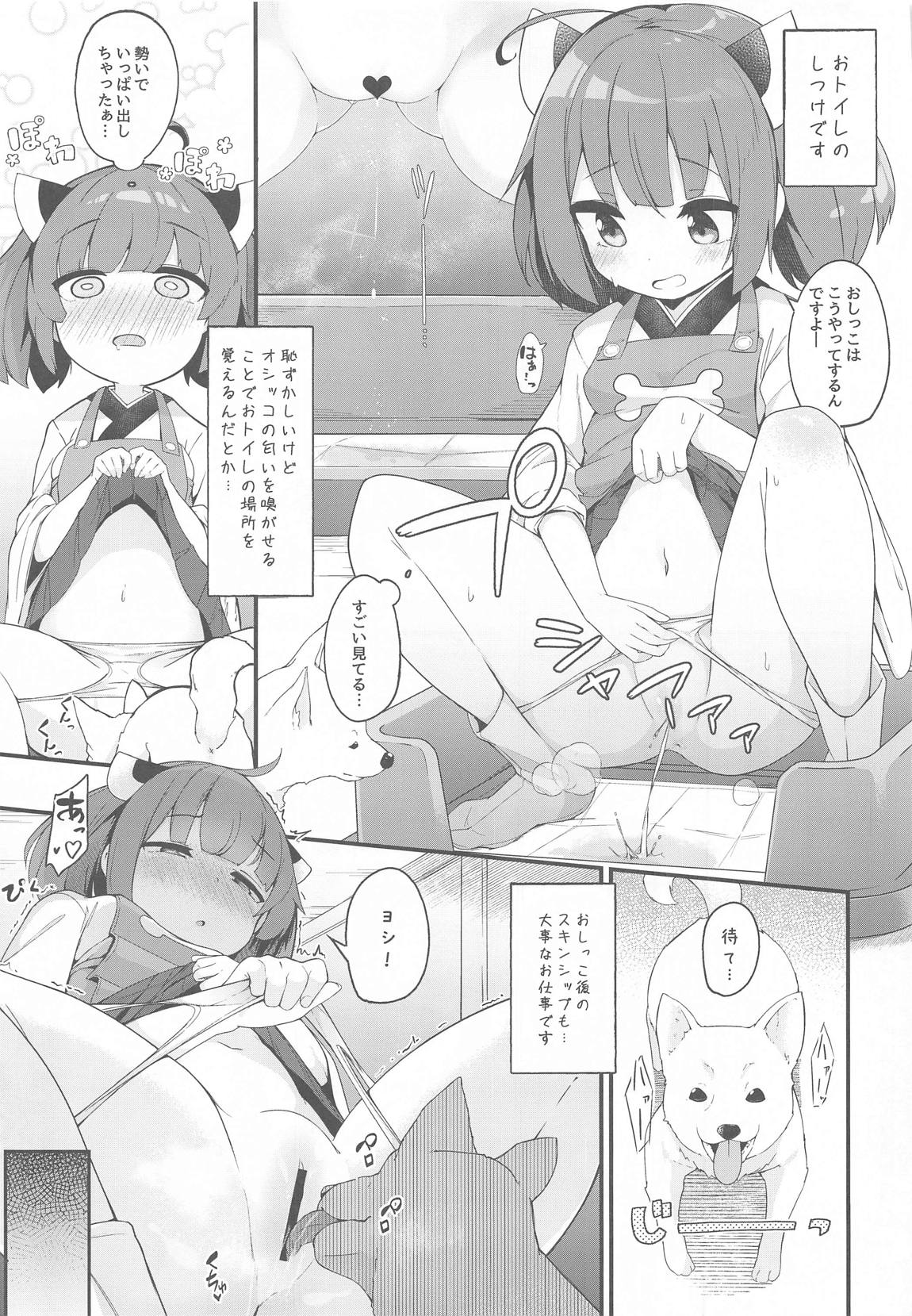 きりたんの職場体験日記～コッショリ合同～ 6ページ