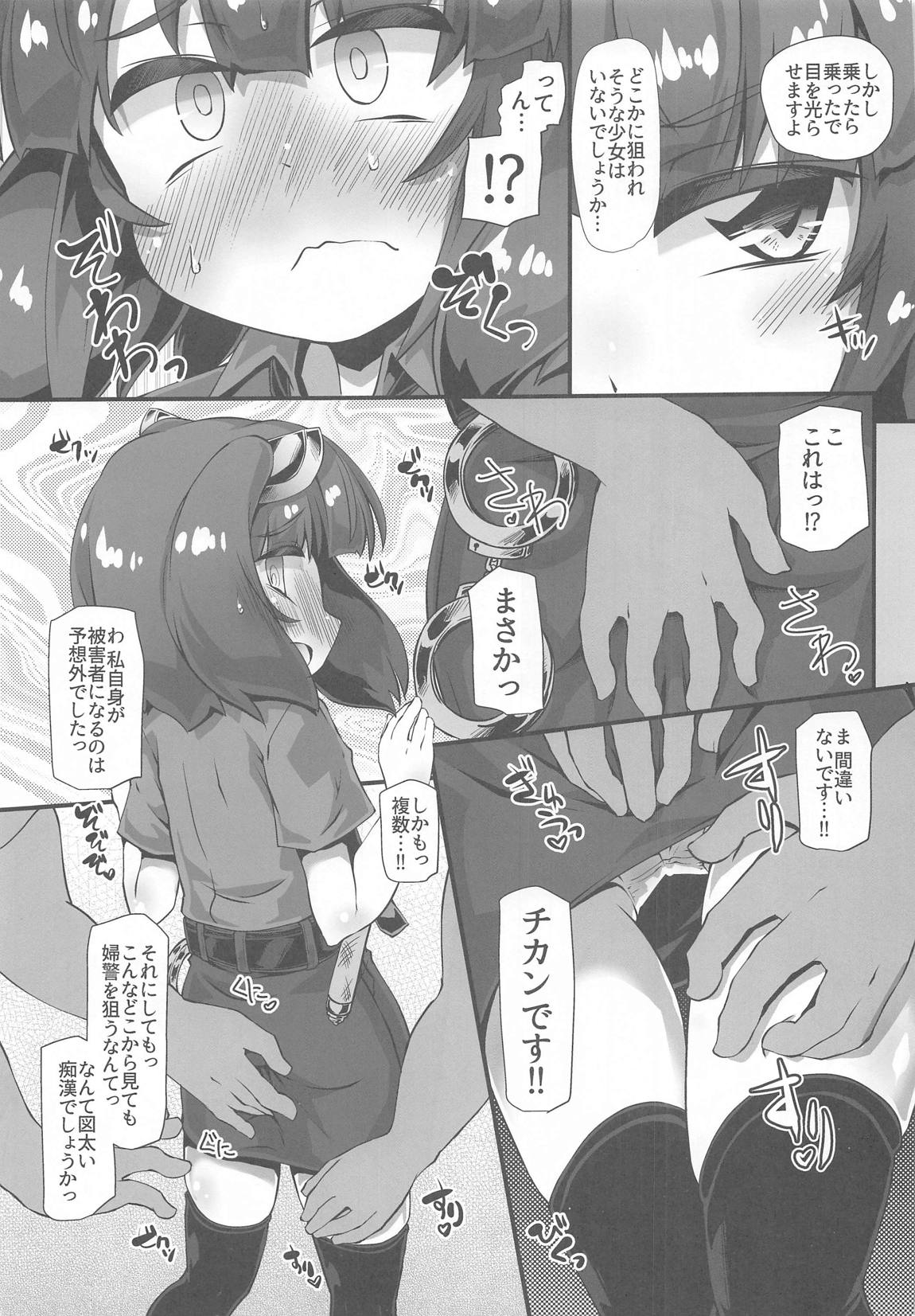 きりたんの職場体験日記～コッショリ合同～ 30ページ