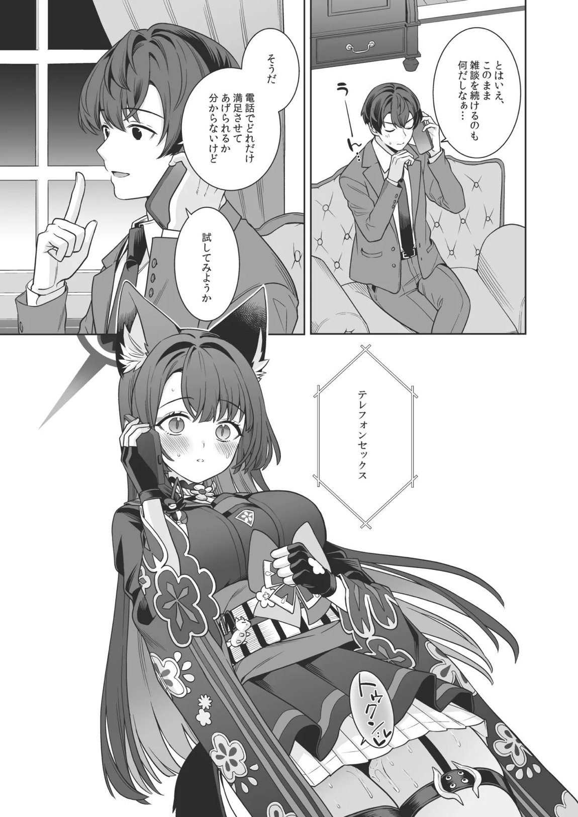 純情♥恋情発情狐 -4- 10ページ