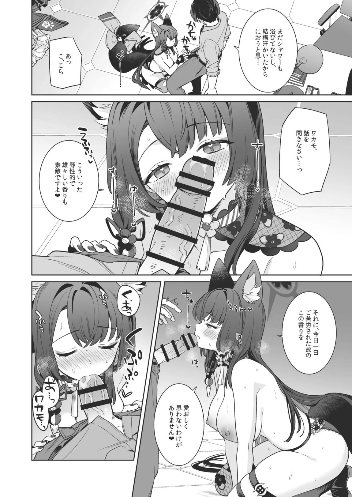 純情♥恋情発情狐 -4- 35ページ