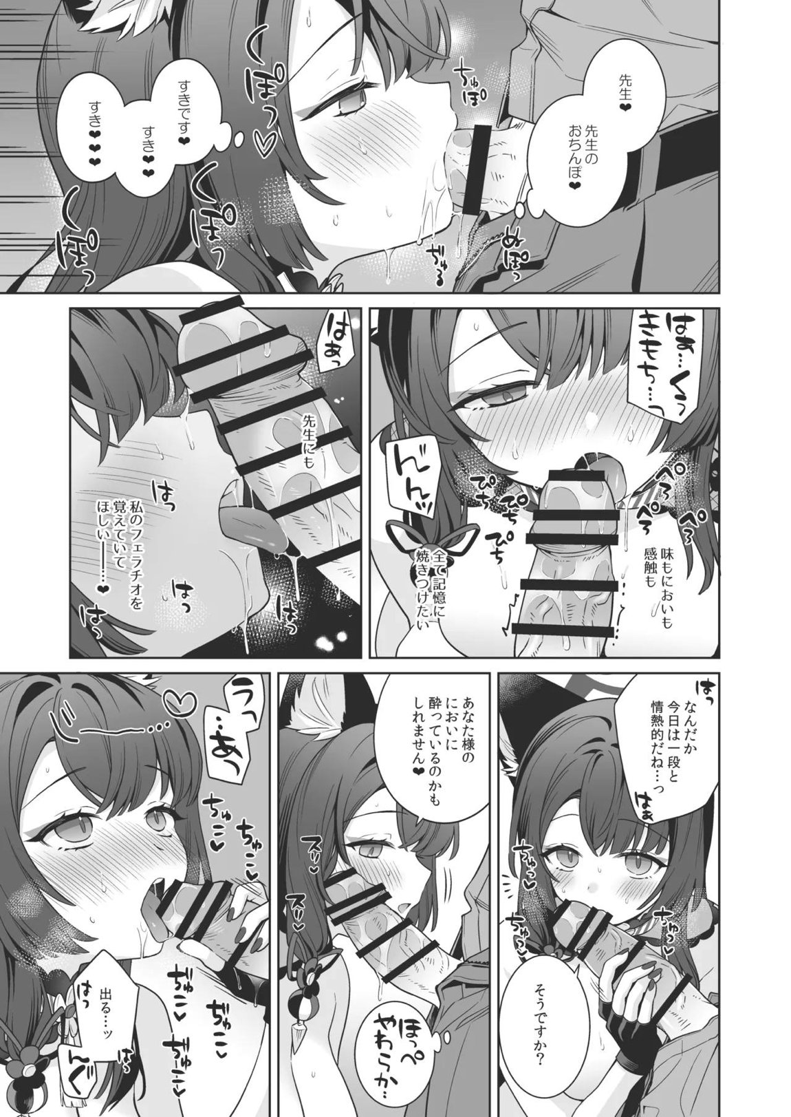 純情♥恋情発情狐 -4- 36ページ