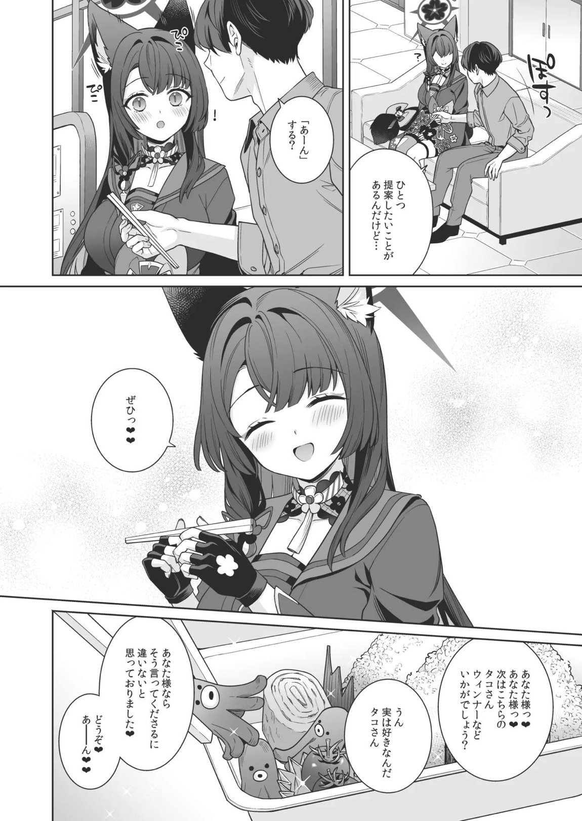 純情♥恋情発情狐 -4- 55ページ