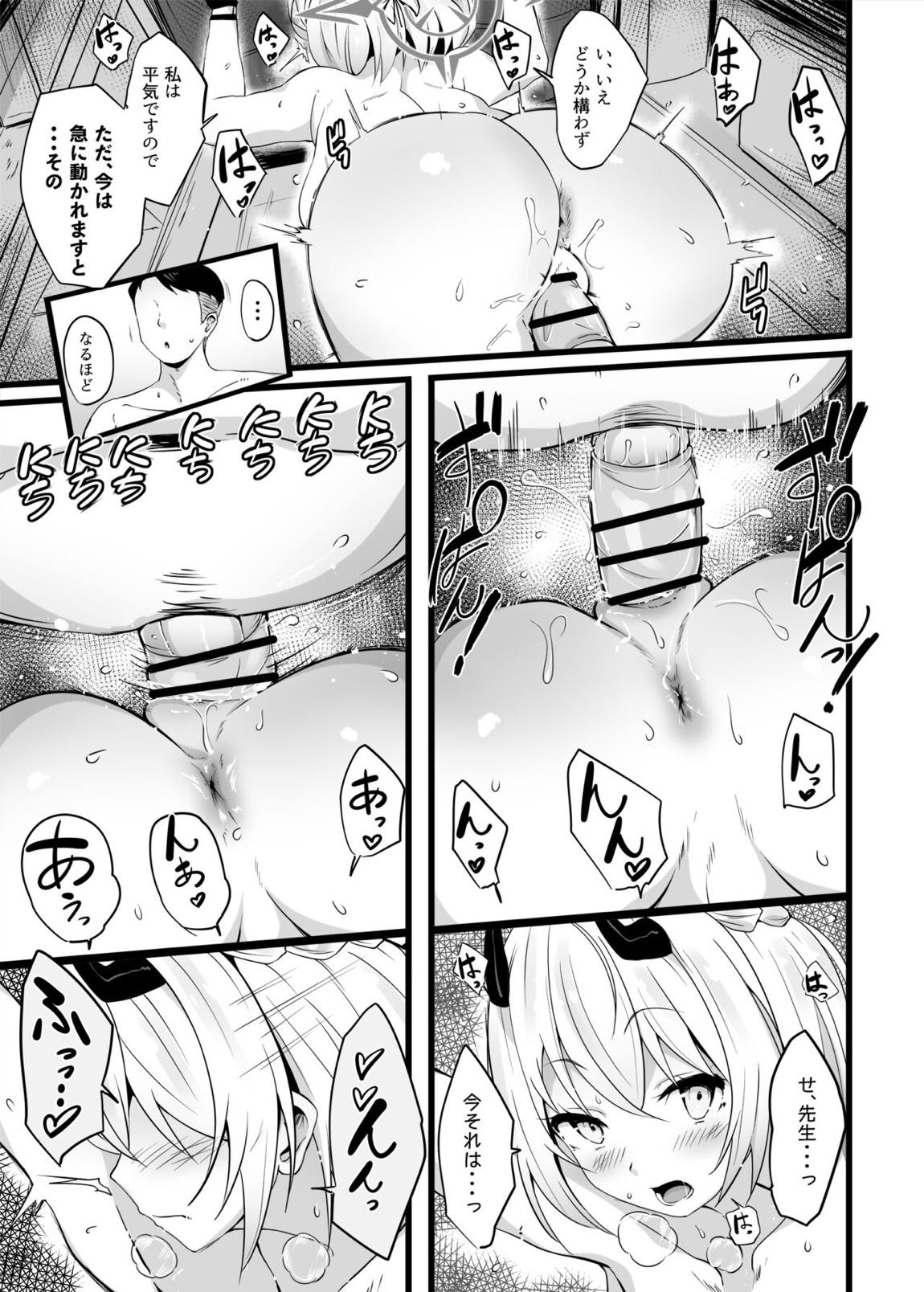 全肯定生徒”ホルヒ108” 16ページ