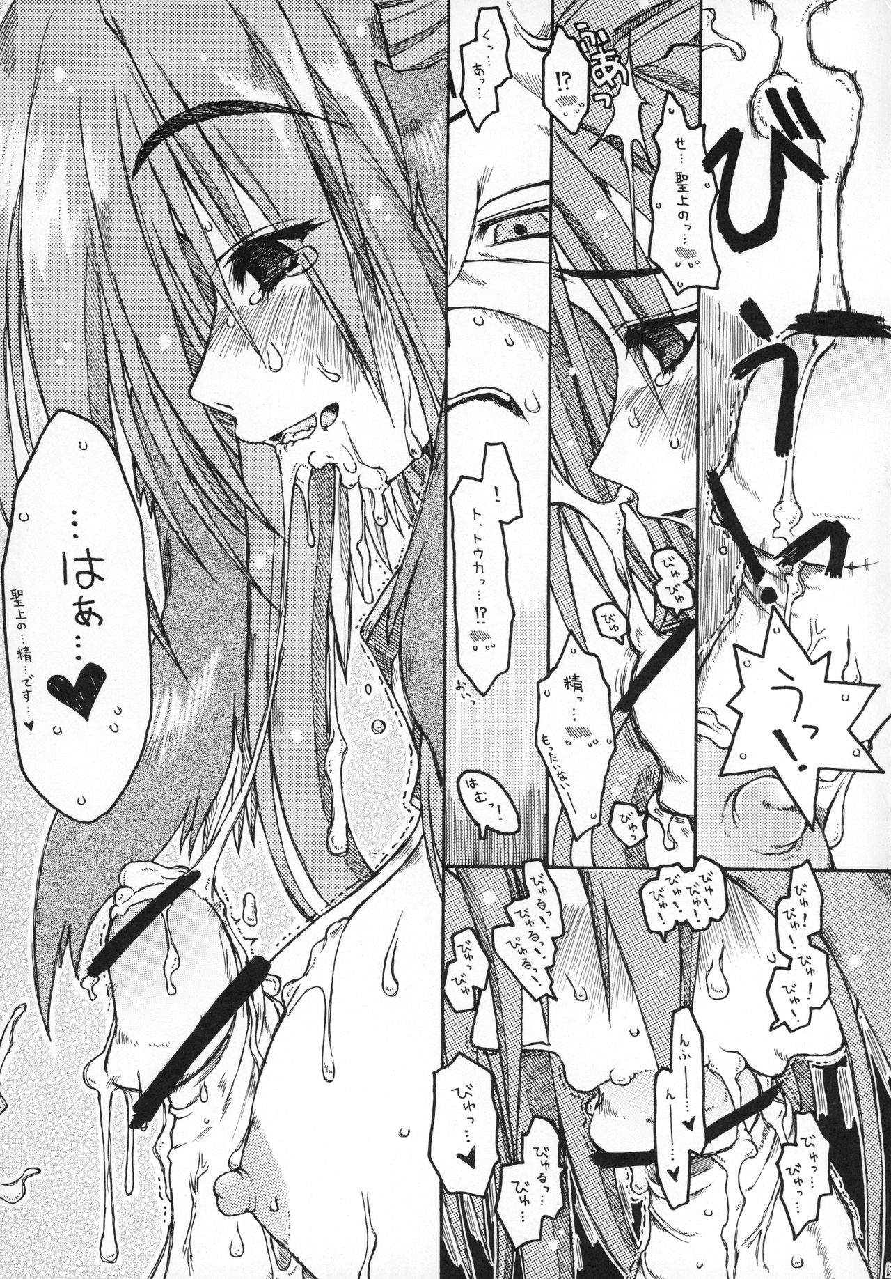 CARELESSLY&CHARMING! 12ページ