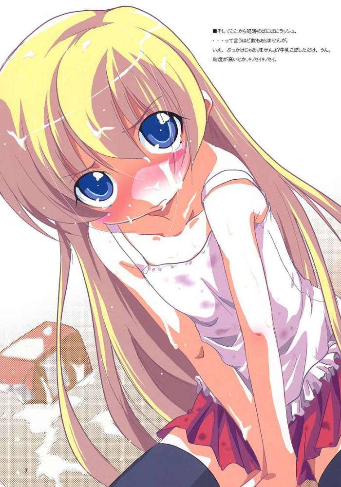 Color of Crimson 6ページ