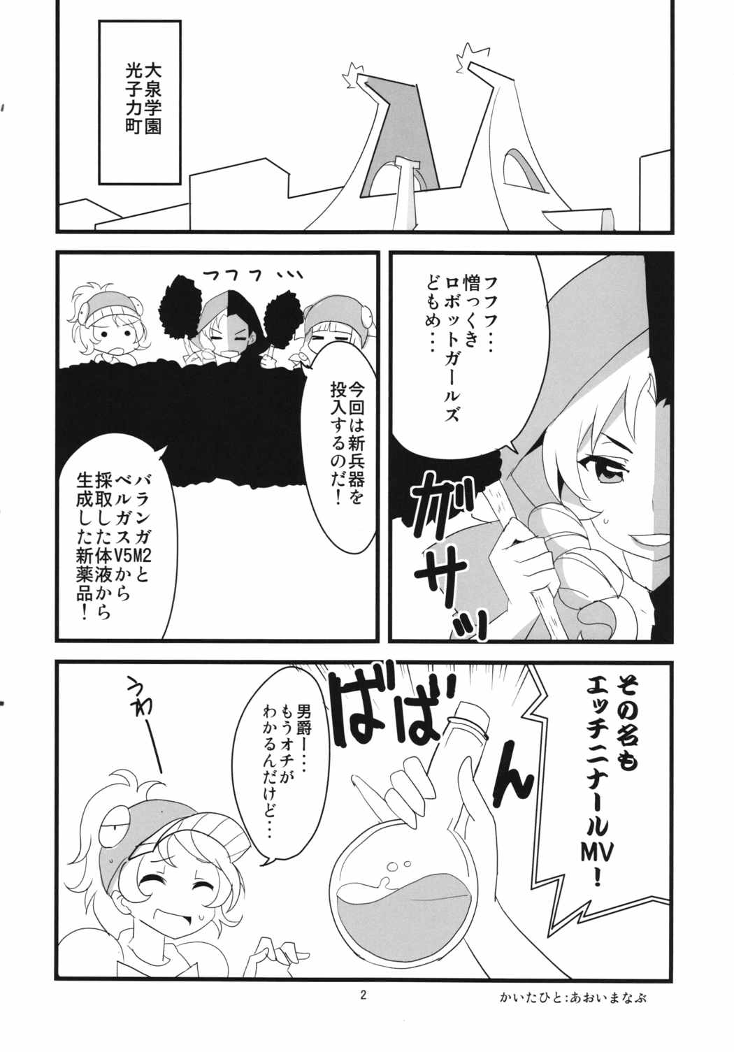 夜もフルボッコだ！ 4ページ