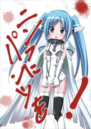 ニンフにパンツを!