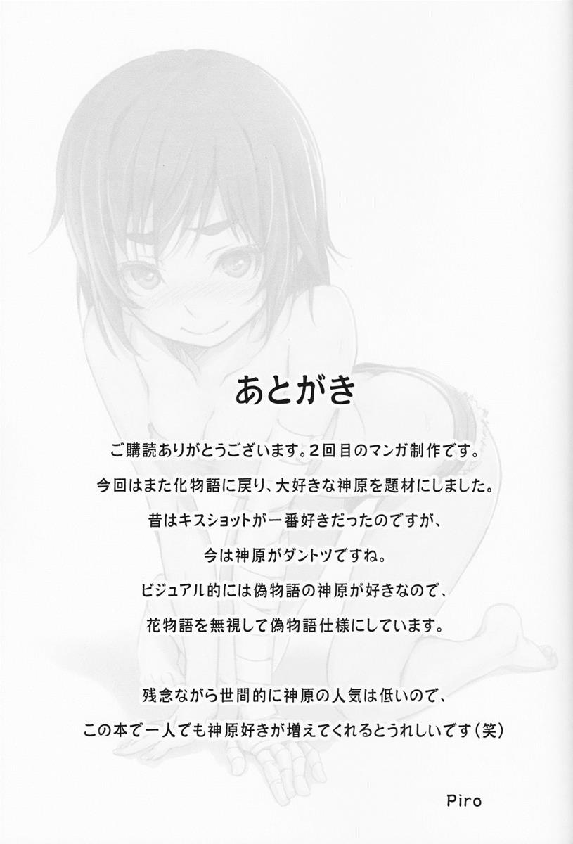 するがテスト 22ページ