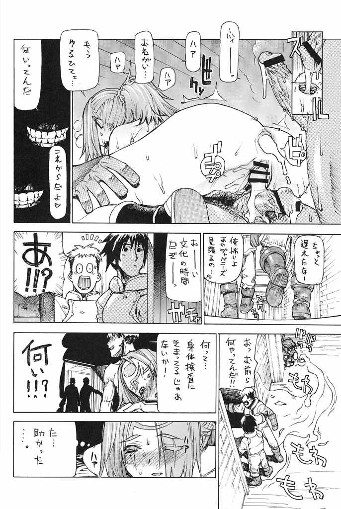 レオパル本６ 20ページ