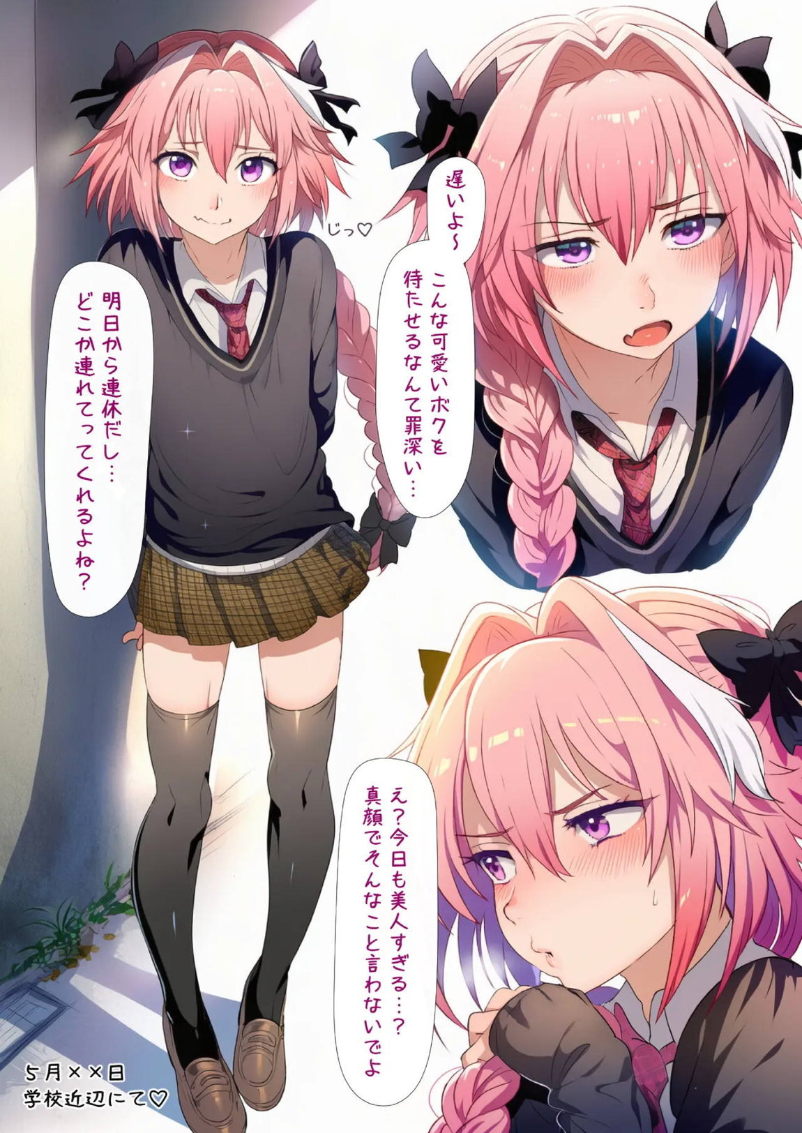 アストルフォくんのとってもエッチなマンガ 3ページ