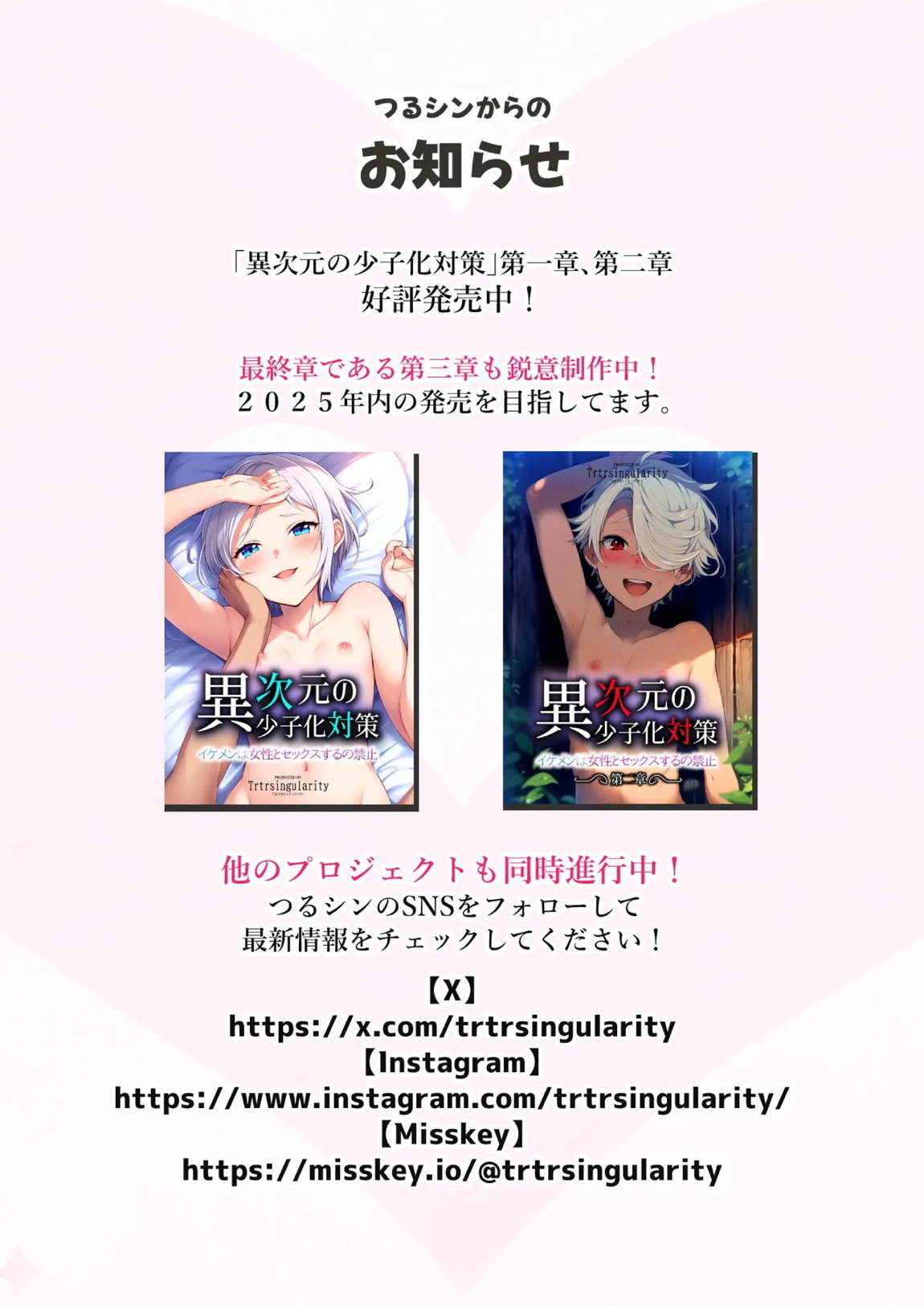 アストルフォくんのとってもエッチなマンガ 27ページ