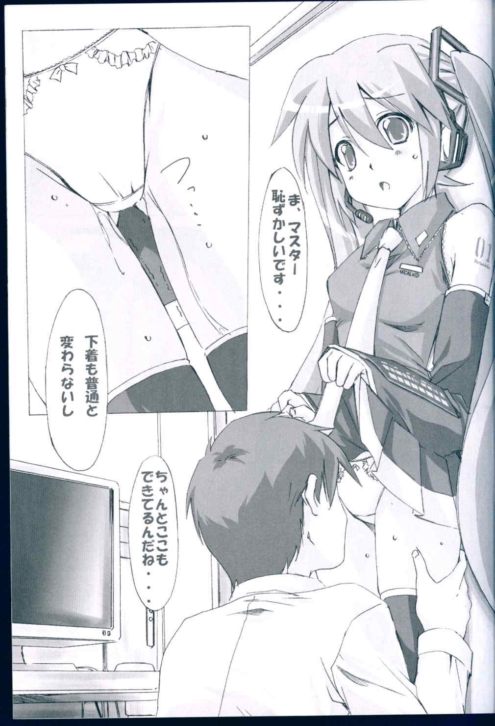 HYBRID CHILD 28 – おしえてほしいぞぉ、ますた～! 4ページ