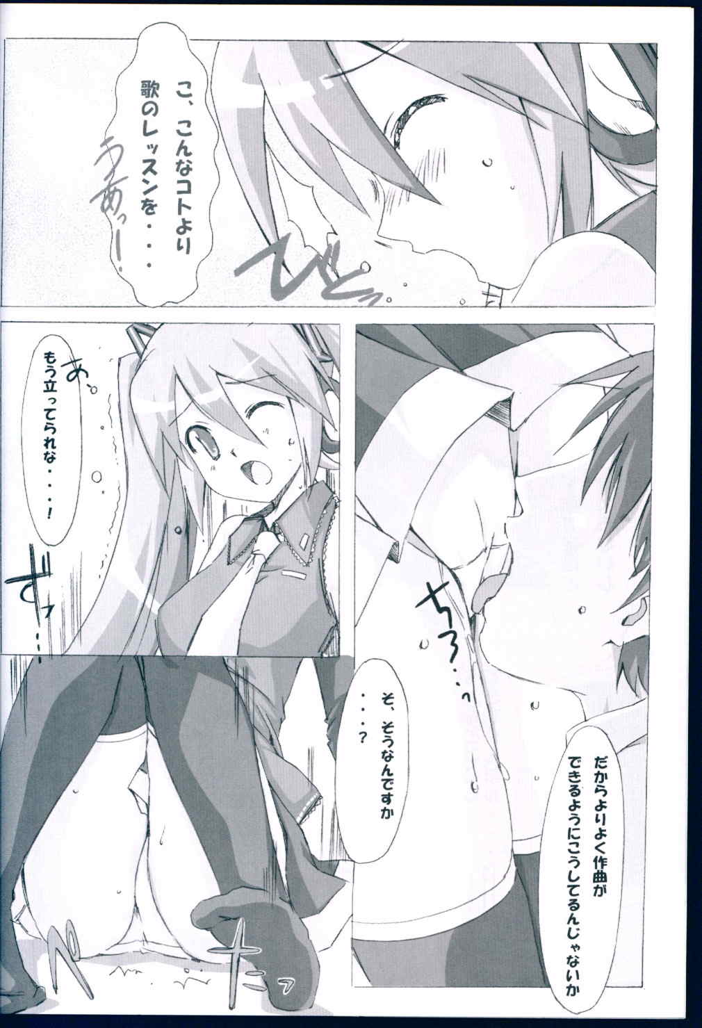 HYBRID CHILD 28 – おしえてほしいぞぉ、ますた～! 5ページ