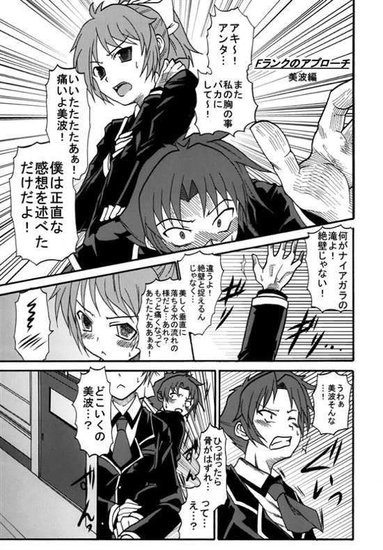 バカ★ゴー★ファック 16ページ