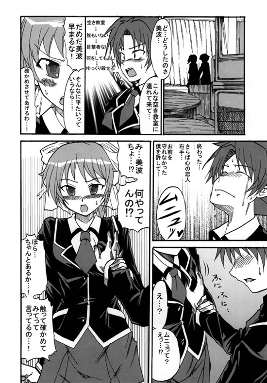 バカ★ゴー★ファック 17ページ