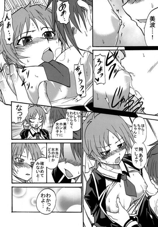 バカ★ゴー★ファック 19ページ