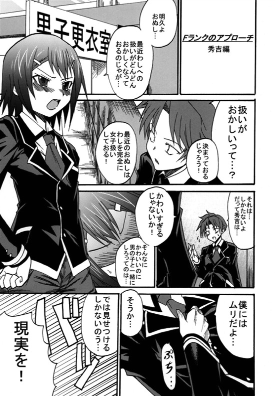 バカ★ゴー★ファック 26ページ